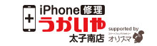iPhone修理うかいや太子南店
