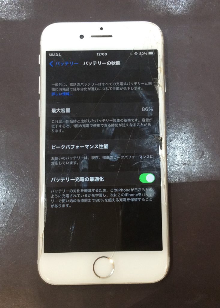 iPhone8 画面割れ&バッテリー交換 | iPhone(アイフォン)修理 茨木