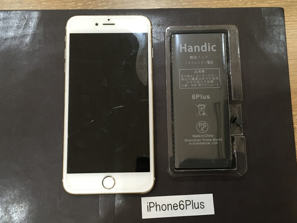 012iPhone6 Plus 64GB ゴールド/KDDI/バッテリー94% 012iPhone6 Plus 64GB ゴールド/KDDI/バッテリー94%