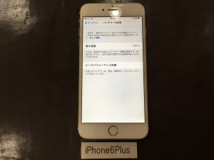 iPhone 6Plus バッテリー交換