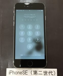 iPhone SE(第ニ世代) 液晶修理