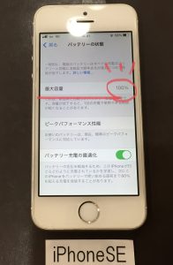 iPhone SE バッテリー交換