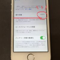 iPhone SE バッテリー交換