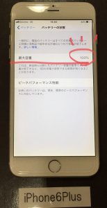 iPhone 6Plus バッテリー交換