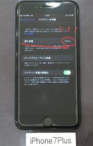 iPhone 7Plus バッテリー交換