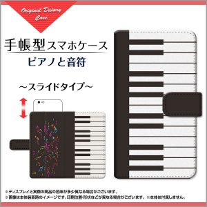 手帳型ケース　ピアノ　音符