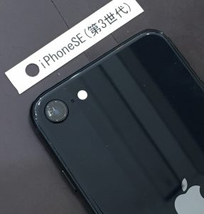 iPhone SE(第3世代) カメラレンズ修理