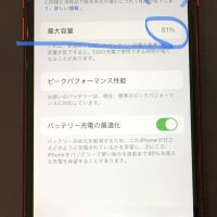 iPhone 8 バッテリー交換