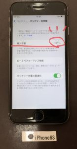 iPhone 6S バッテリー交換