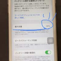 iPhone6S バッテリー交換