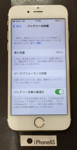 iPhone6S 液晶&バッテリー交換
