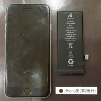 iPhone(SE第2世代) バッテリー交換