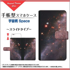 手帳型ケース　宇宙