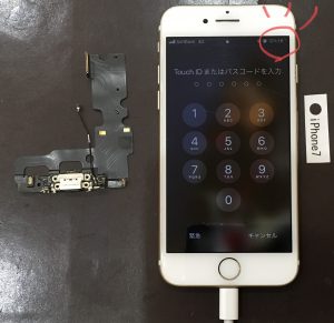 iPhone7 ドックコネクタ修理