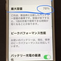 iPhone6S バッテリー交換