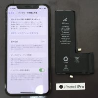 iPhone 11Pro バッテリー交換