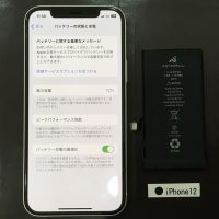 iPhone 12 バッテリー交換