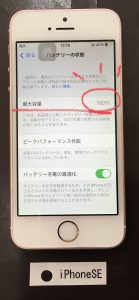 iPhoneSE バッテリー交換