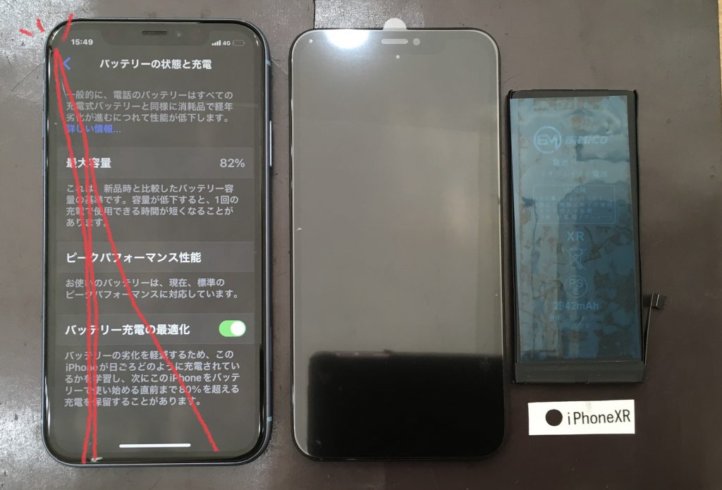 iPhoneXR 画面割れ&バッテリー交換 | iPhone(アイフォン)修理 茨木 高槻 吹田 箕面ならオリスマ茨木店へ！