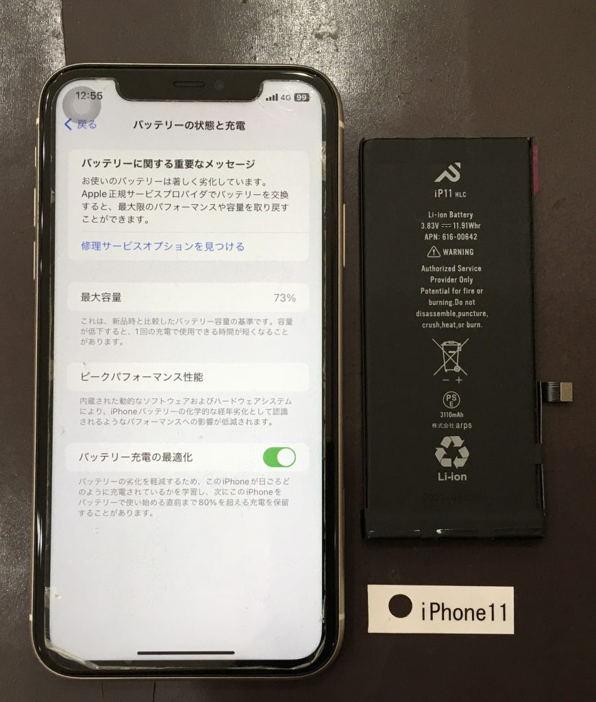 ♡メイ♡ さん専用 iphone11 64GB 本体　バッテリー79% ♡メイ♡ さん専用 iphone11 64GB 本体 バッテリー79% Apple iPhone 11