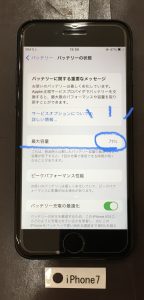 iPhone7 バッテリー交換