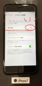 iPhone7 バッテリー交換