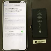 iPhone12 バッテリー交換