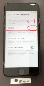 iPhone 8 バッテリー交換