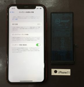 iPhone 11 バッテリー交換