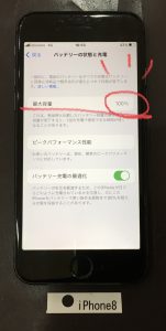 iPhone8 バッテリー交換