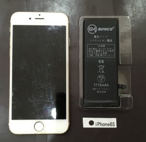 iPhone6S バッテリー交換