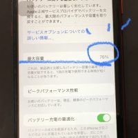 iPhone8 バッテリー交換