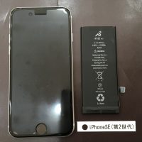 iPhoneSE(第2世代) バッテリー交換