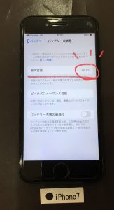 iPhone7 バッテリー交換