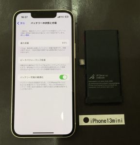 iPhone13mini バッテリー交換