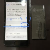 iPhone8 バッテリー交換