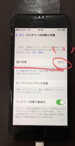 iPhone8 バッテリー交換