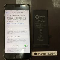 iPhoneSE(第2世代) バッテリー交換