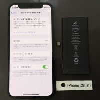 iPhone12mini バッテリー交換