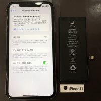 iPhone 11 バッテリー交換