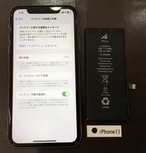 iPhone 11 バッテリー交換