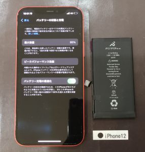 iPhone 12 バッテリー交換