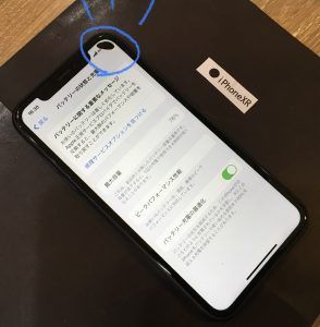 iPhoneXR 液晶画面修理