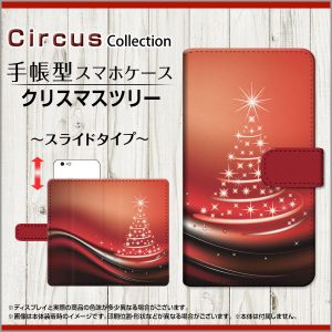 手帳型ケース　クリスマス　ツリー