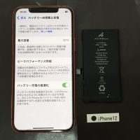 iPhone12 バッテリー交換