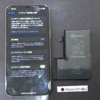 iPhone12ProMax バッテリー交換