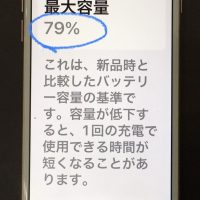 iPhone 8 バッテリー交換