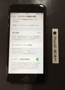 iPhoneSE(第2世代) バッテリー交換