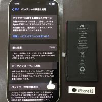 iPhone 12 バッテリー交換