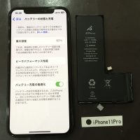 iPhone11Pro バッテリー交換